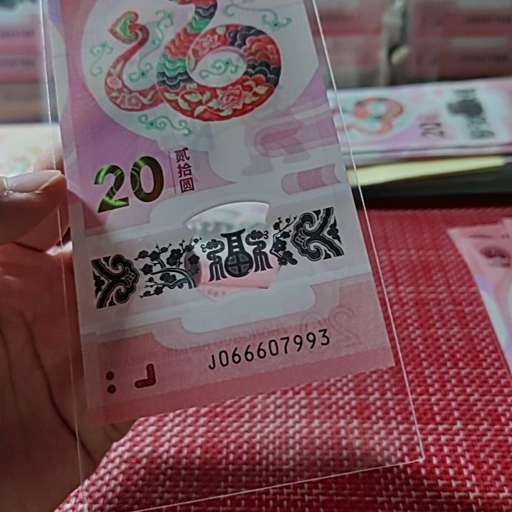 塑料小蛇钞豹子头66607993单张