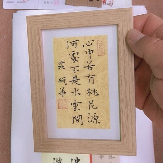 书法庄书法作品欣赏
