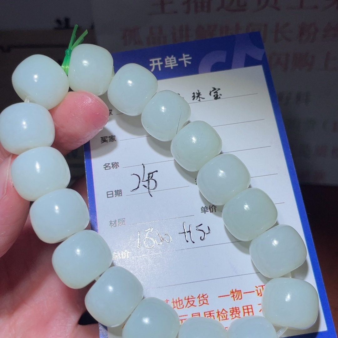 和田玉手串未镶嵌L*