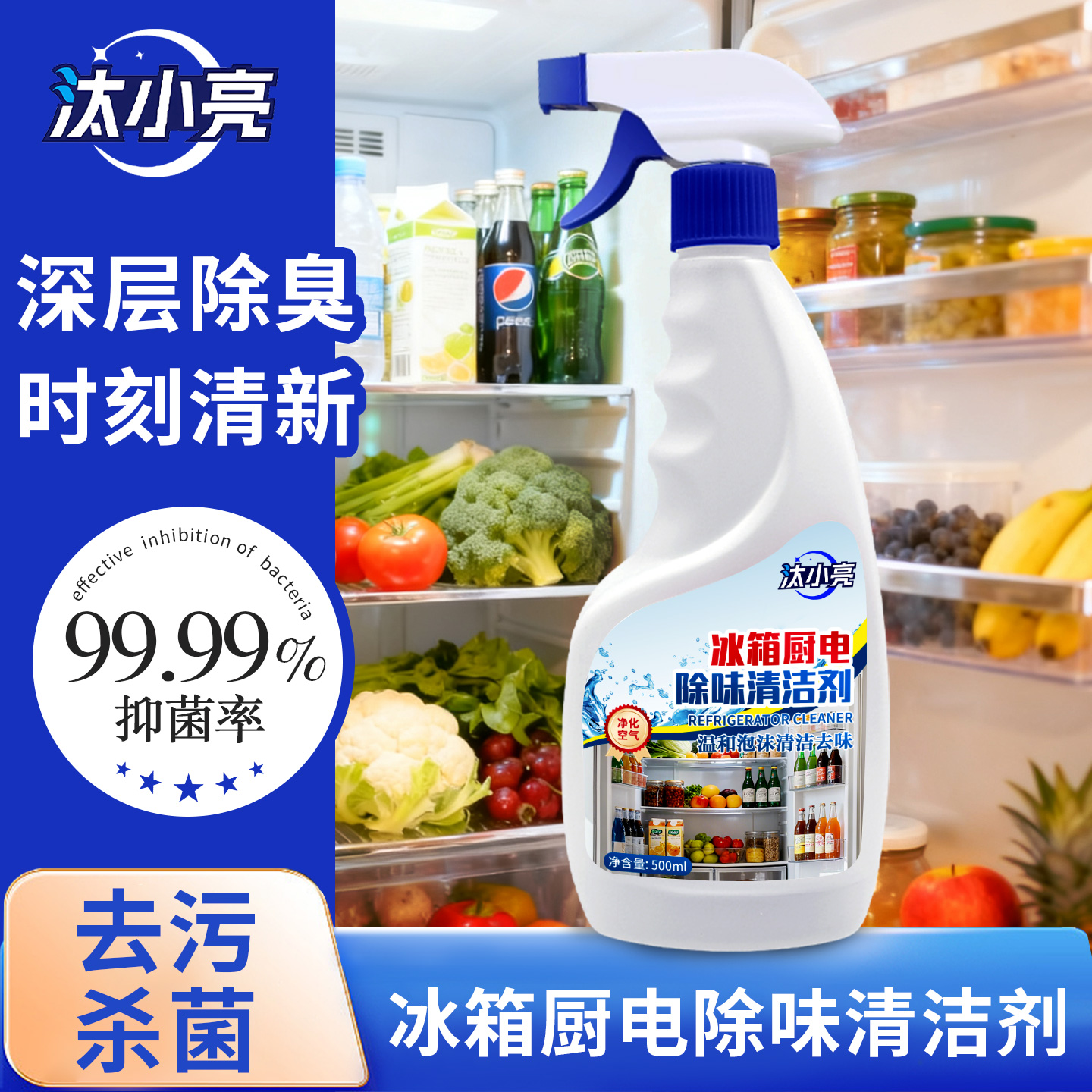 【冰箱除味剂】祛味清新深层冰箱除异味抑菌除霉家用泡沫温和强效