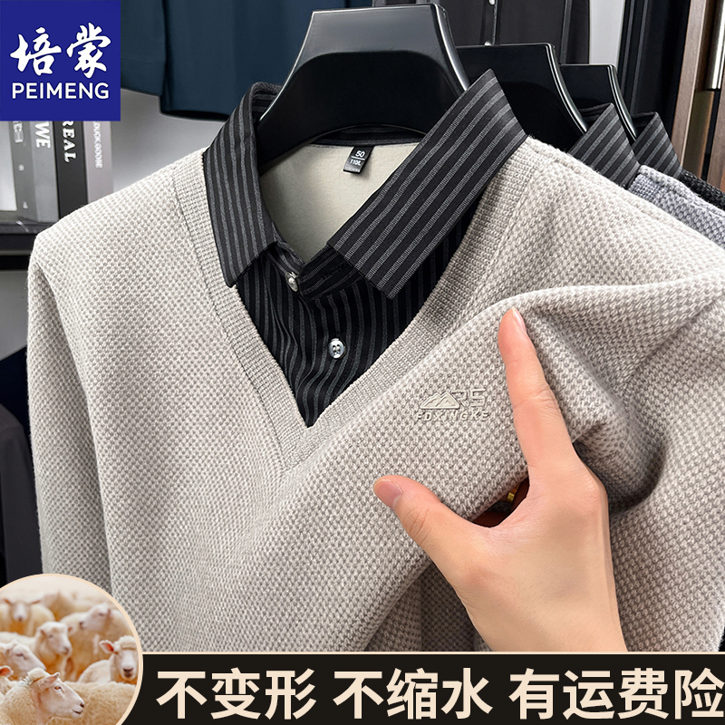 培蒙2025男士假两件毛衣翻领加绒加厚商务休闲冬季保暖针织衫