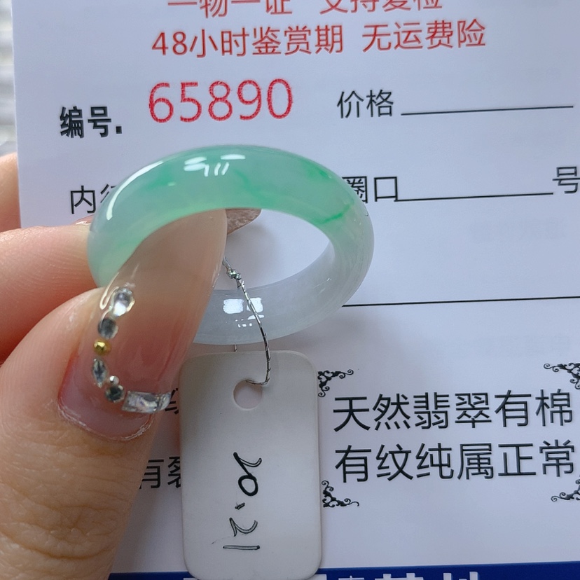 【闪购商品】翡翠戒指未镶嵌天然
