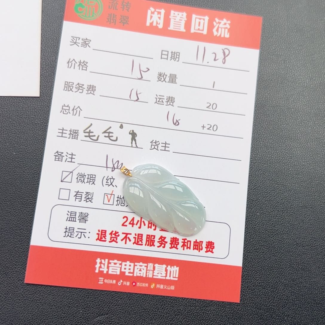 颈饰18K金镶嵌翡翠S**s