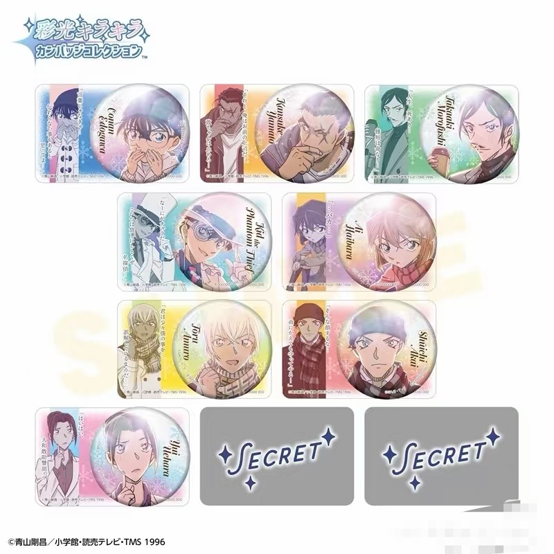 名侦探柯南 彩光闪吧唧（默认代拆，不退不换）