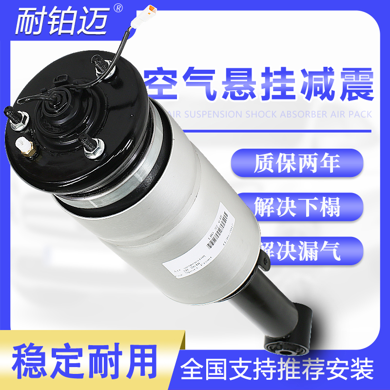 适用于路虎揽胜运动版3发现4揽胜行政版5星脉空气悬挂前后减震器