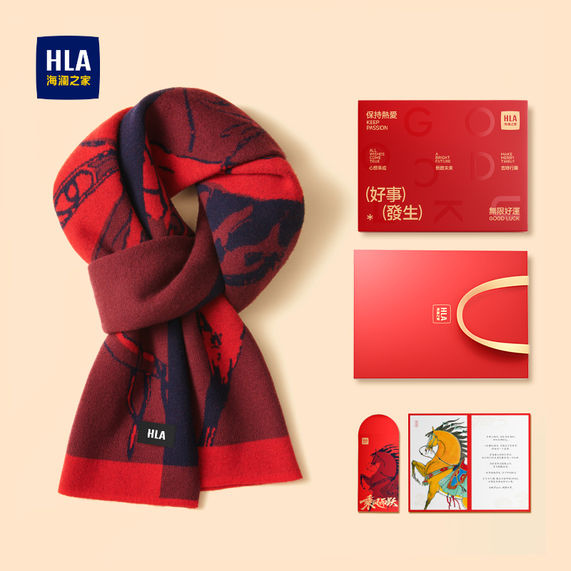 海澜之家羊毛围巾男女百搭红色新年氛围马年贺岁新年礼物Z