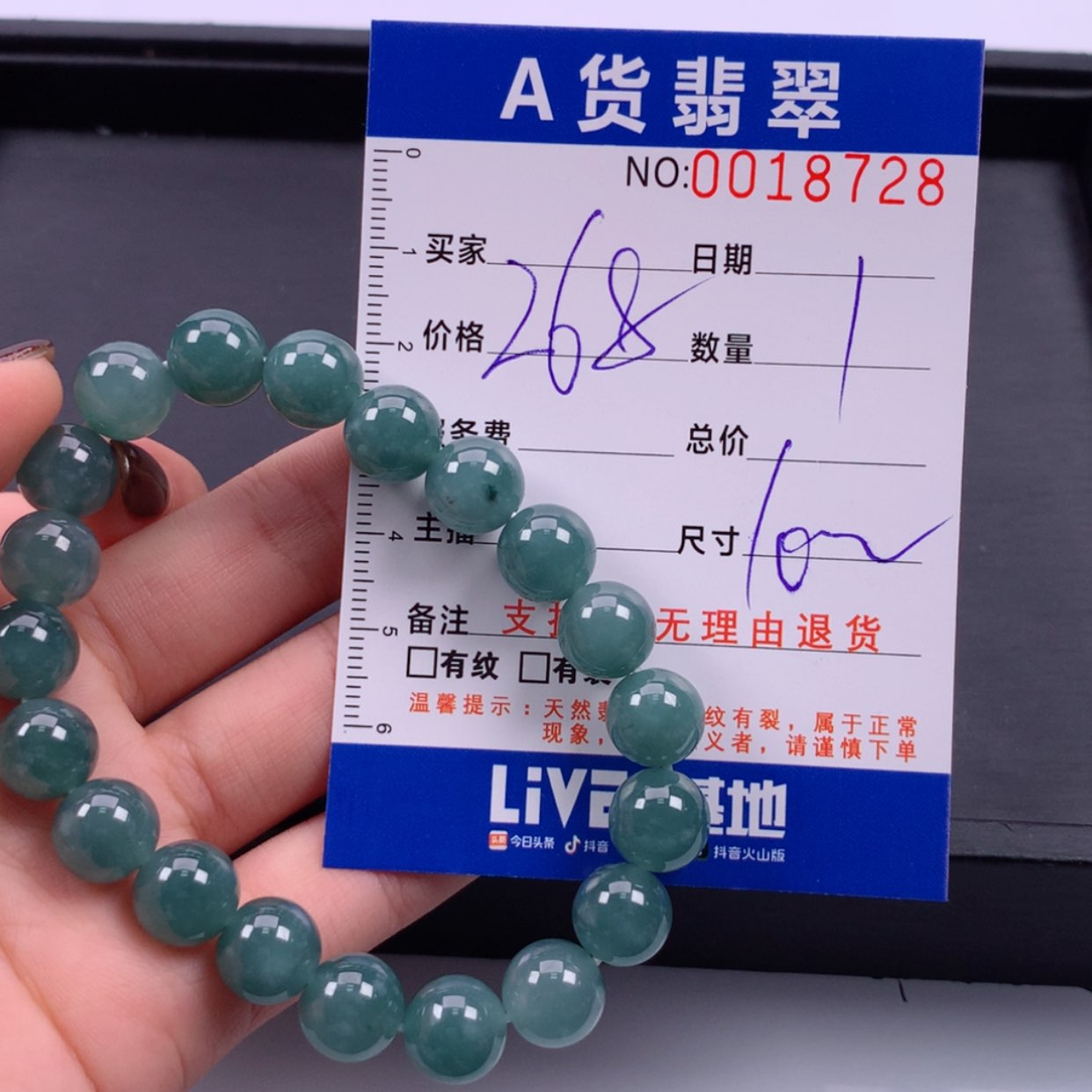 【闪购商品】未镶嵌手链翡翠多样性