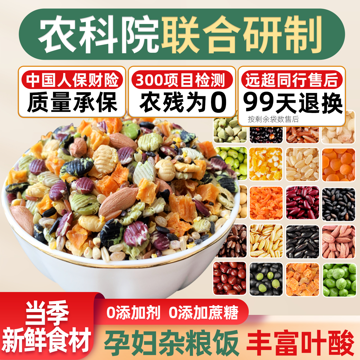 孕妇期杂粮饭控慢升糖妊娠糖尿制体重可选主食藜麦新米免泡粗粮饭