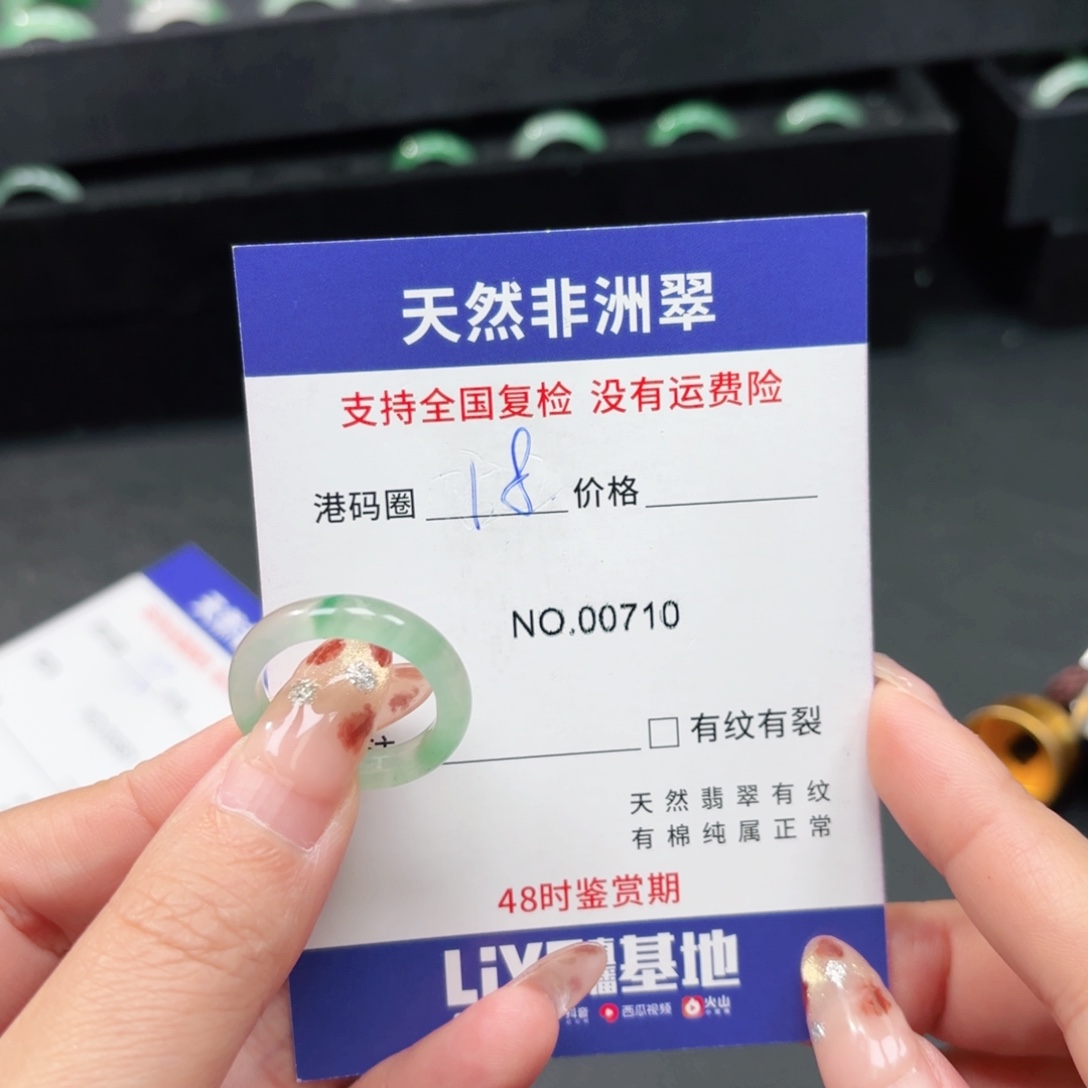 石英岩玉未镶嵌戒指