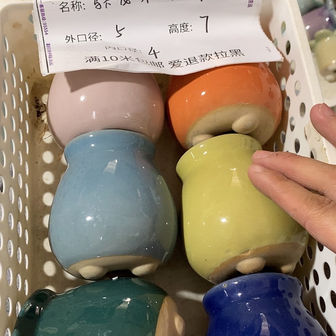 「 满9.99米包邮6个瑕疵