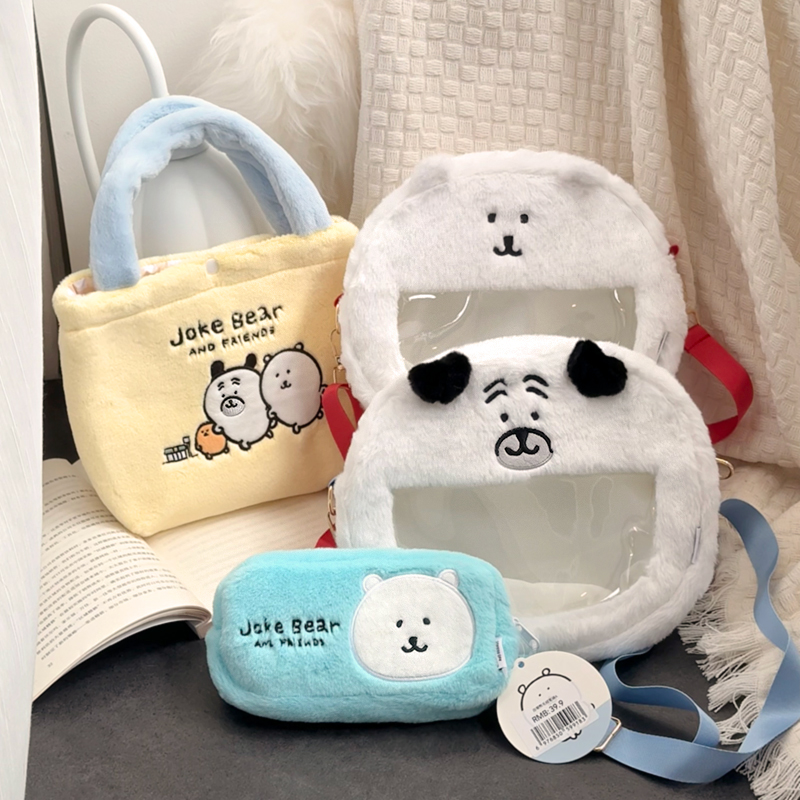 正版 自嘲熊包包笔袋可爱痛包手拎包卡通动物购物袋礼品送人