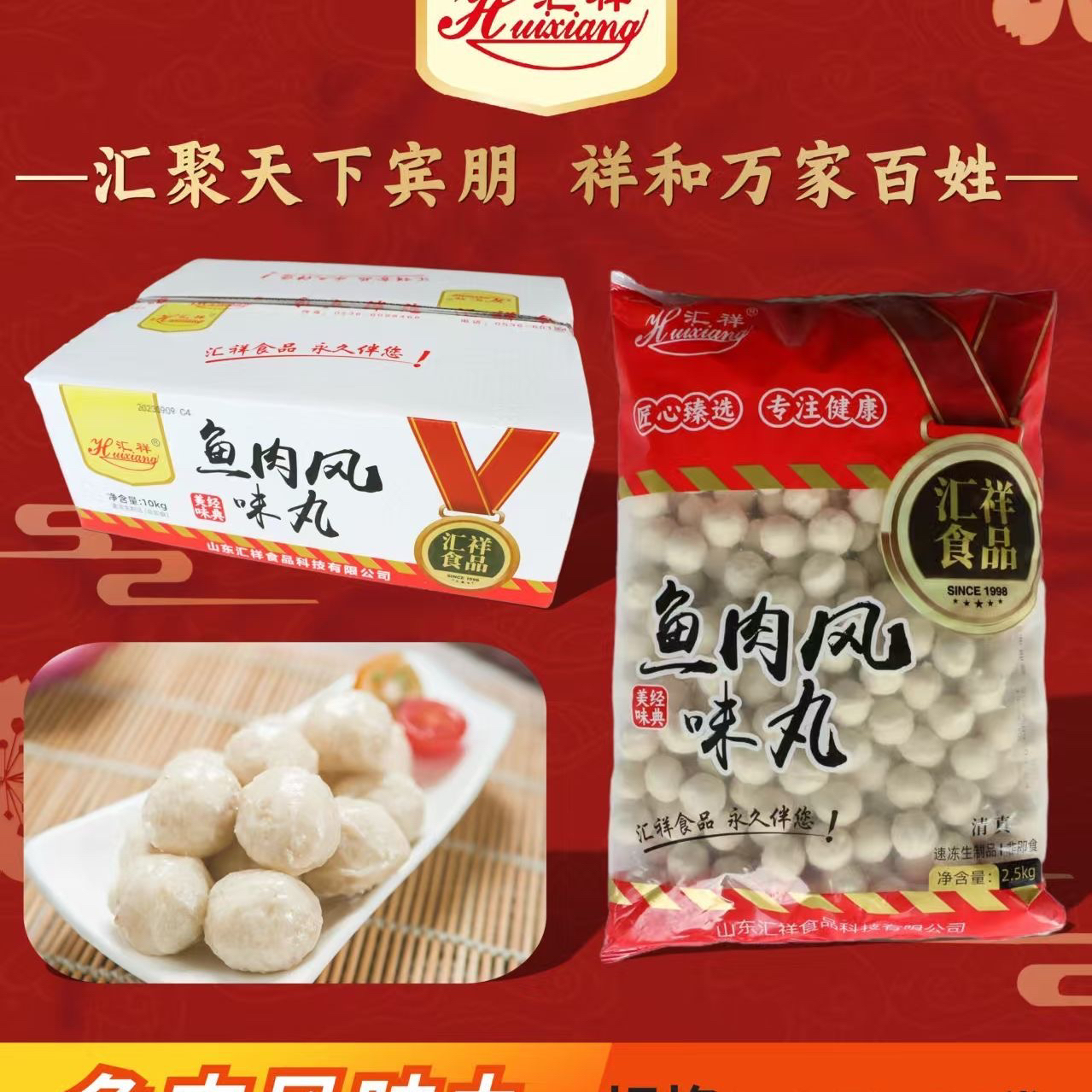 鱼肉风味丸麻辣烫火锅关东煮食材夜市食材冷冻半成品2.5kg