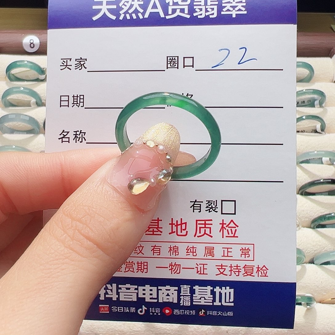 未镶嵌戒指翡翠戒指