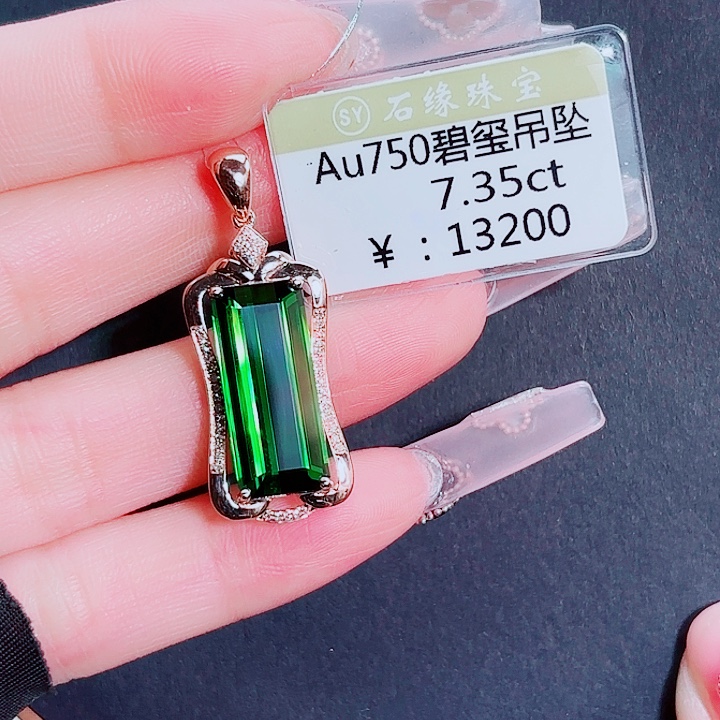 吊坠(不含链)18K金镶嵌碧玺