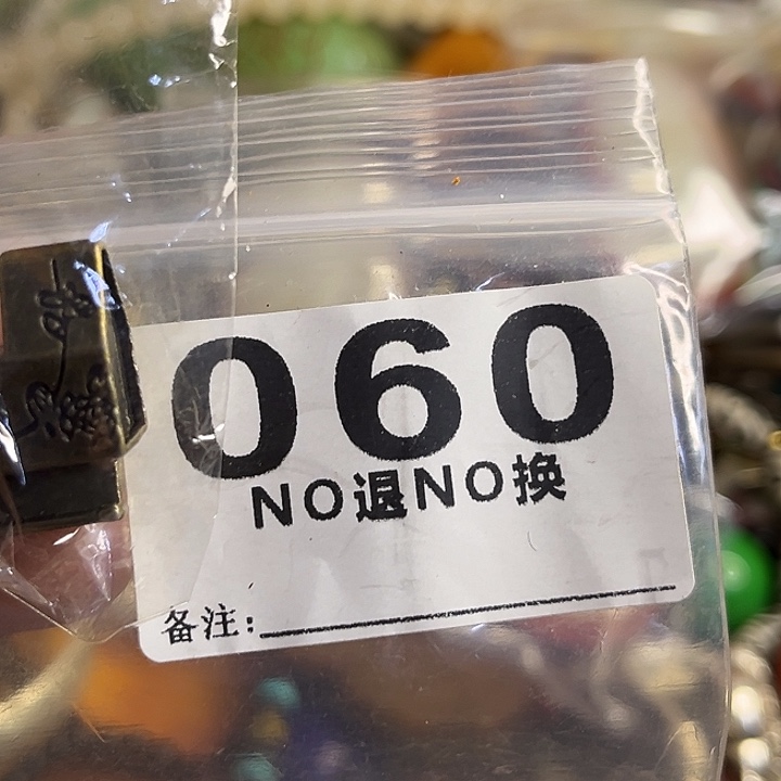 如***意铁一捌三杂项直播专属链接