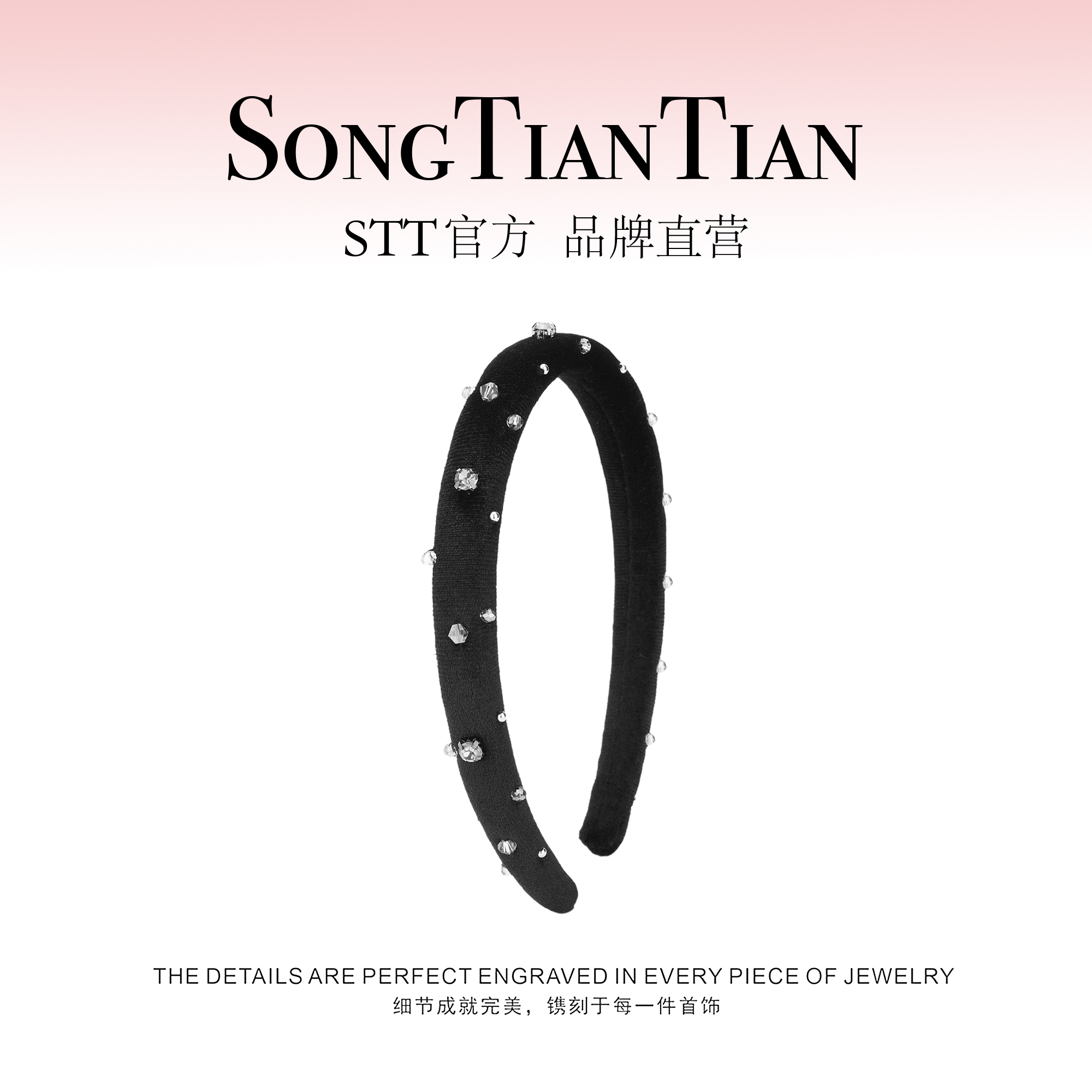 【STT】丝绒满天星发箍056-019