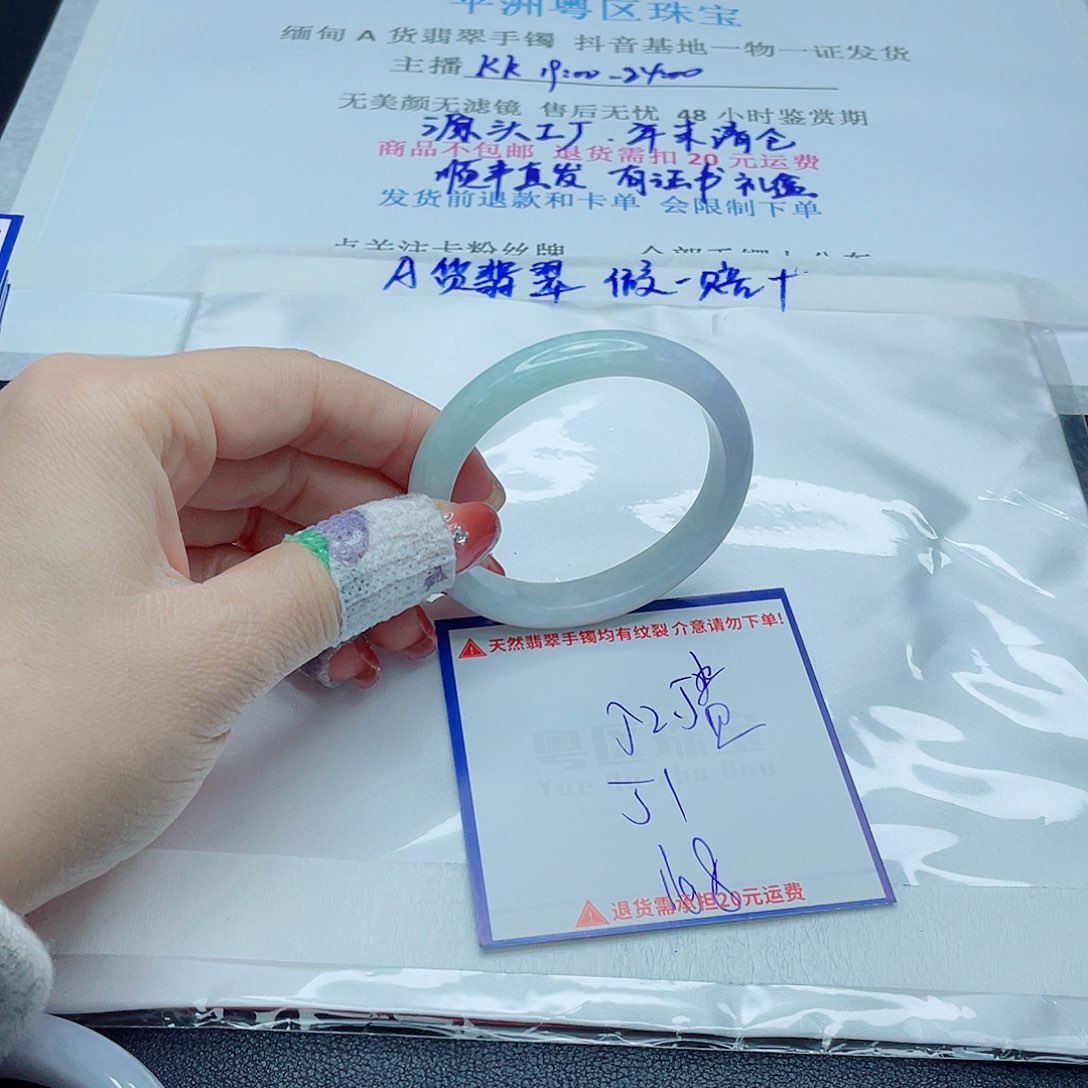 翡翠手镯未镶嵌翡翠