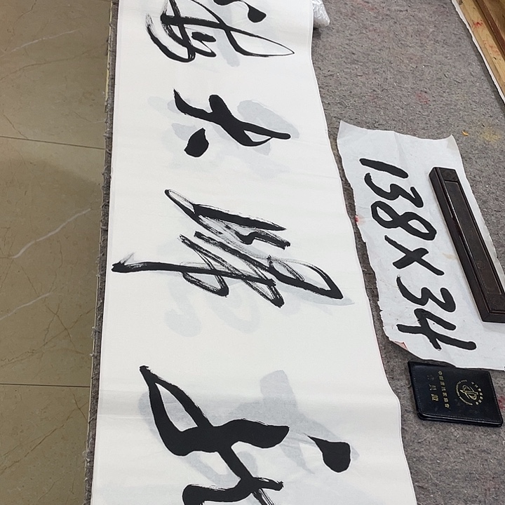 书法Lvqinzhenshufa 