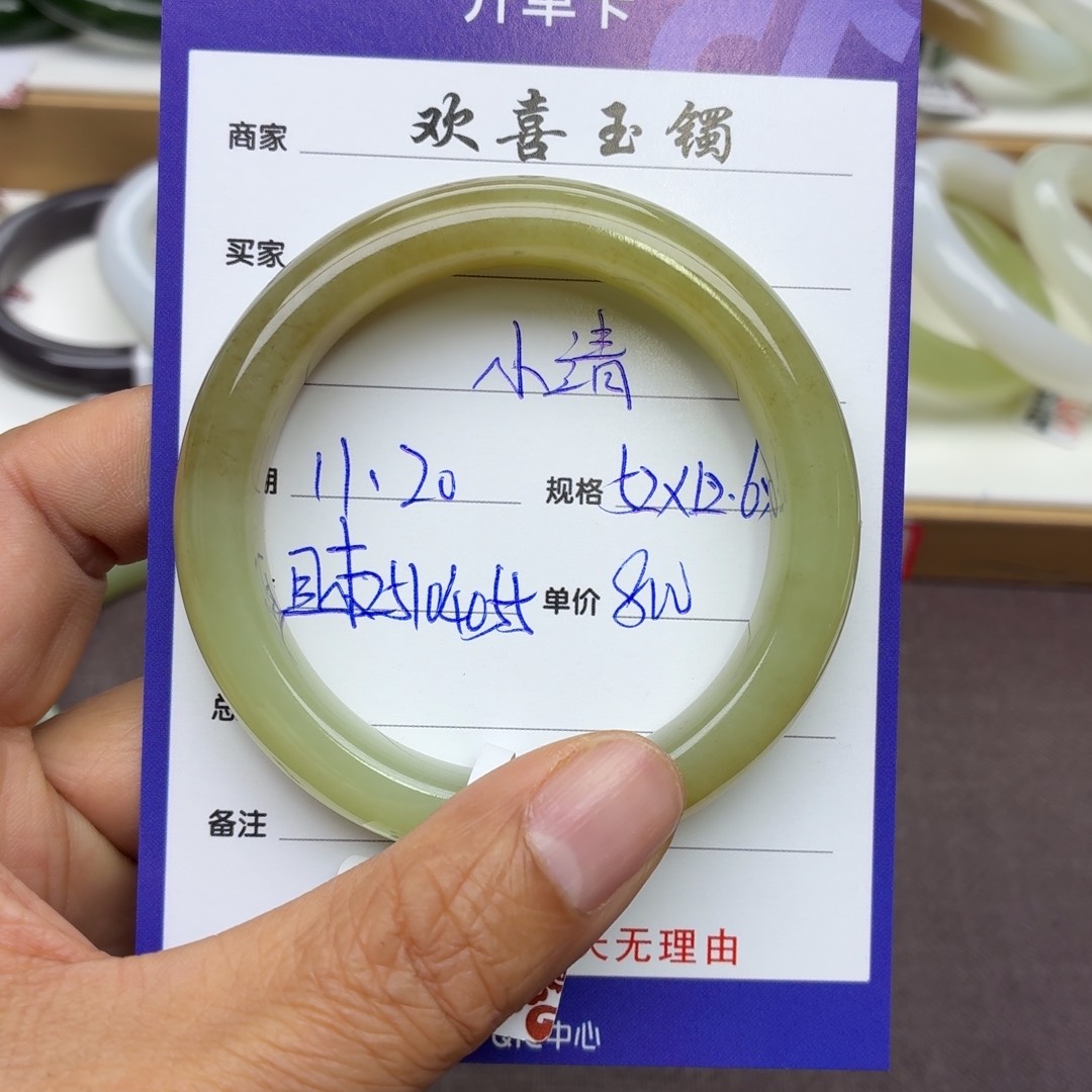 小***橘和田玉未镶嵌手镯