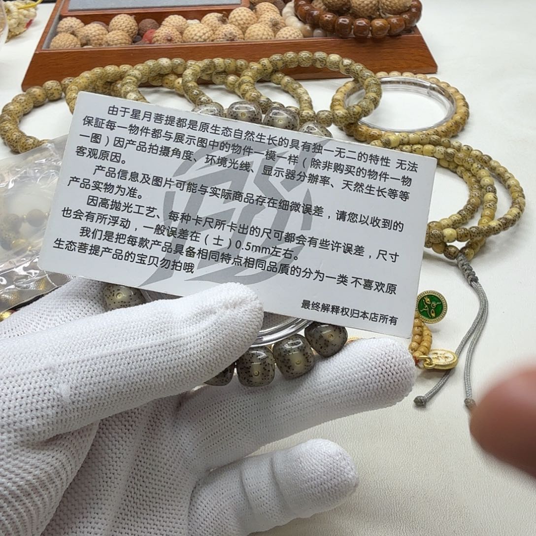 星月菩提吊坠9灭世小冰糖针尖星11桶单圈