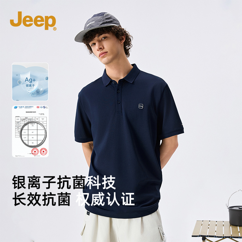 Jeep吉普男装简约舒适翻领纯色polo衫男士休闲百搭短袖