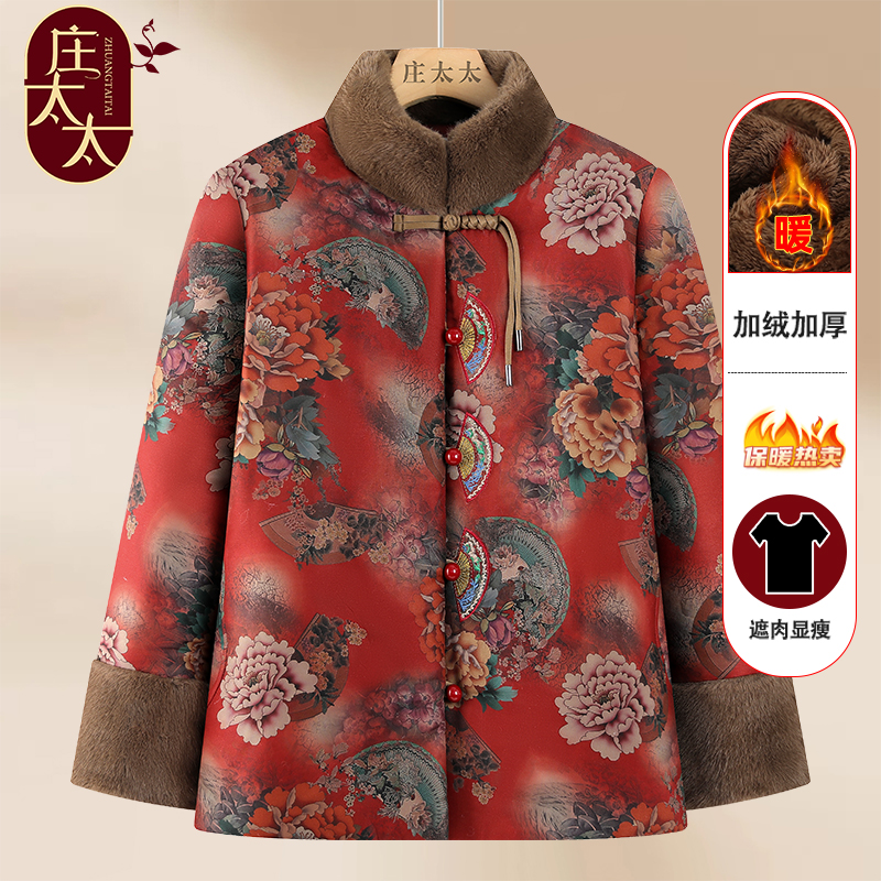 奶奶冬装短款毛领外套老年人棉袄女国风上衣小个子妈妈洋气棉衣服