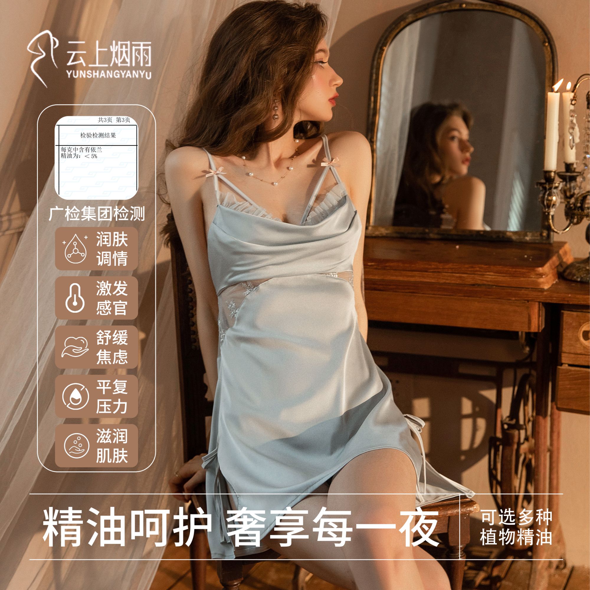 【烟雨朦胧】云上烟雨定制轻奢睡裙2025春季新款性感吊带睡衣家居服