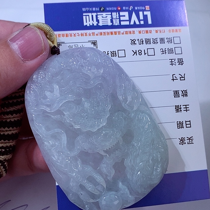 颈饰未镶嵌翡翠林**技