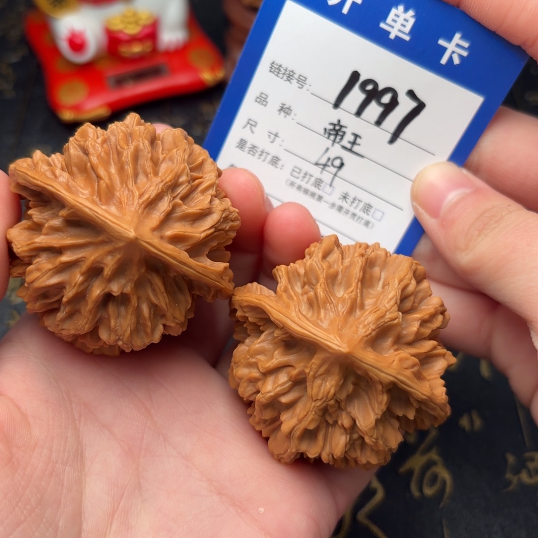 吊坠文玩核桃帝王