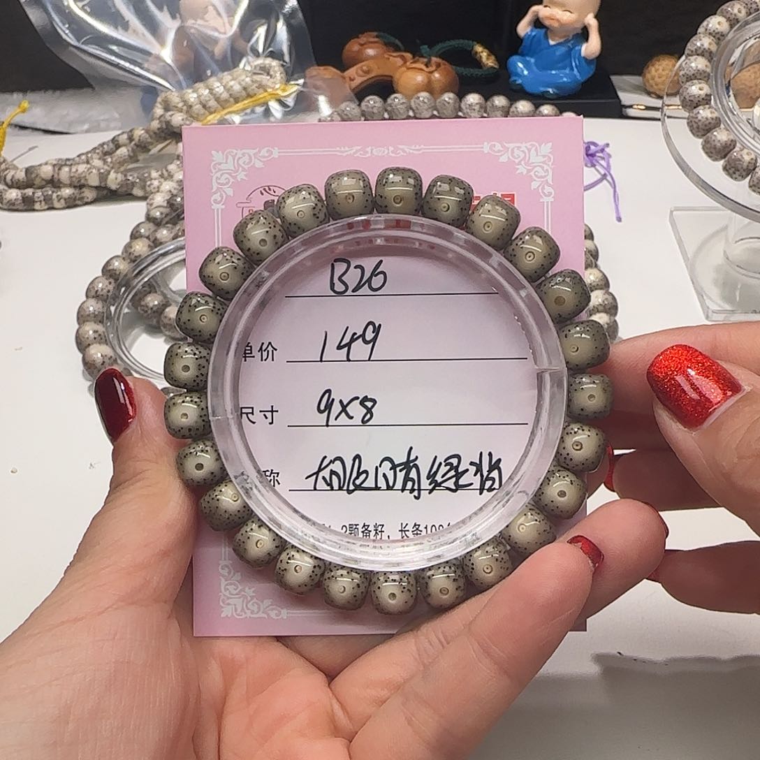 心月星月菩提一号B26