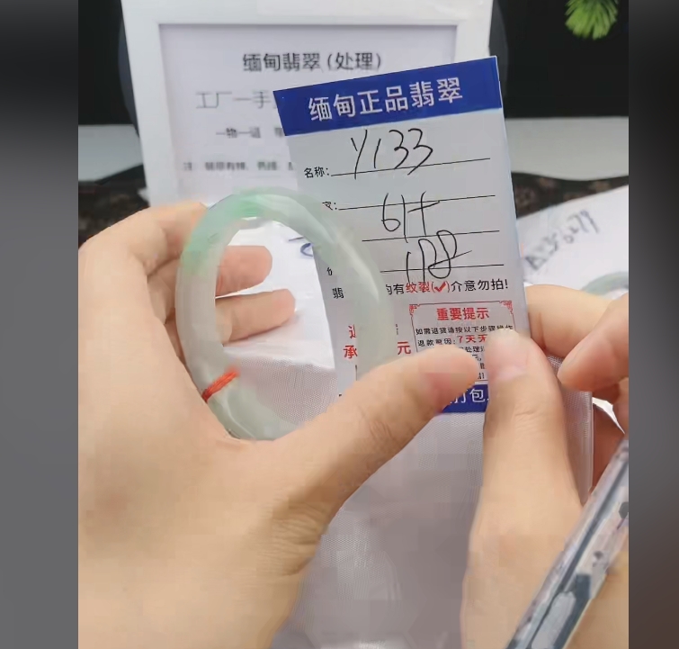 Y133缅甸翡翠手镯处理198/条【一物一证】实物以直播间为准