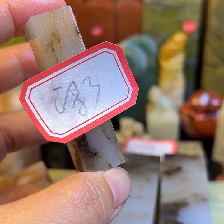 守***e昌化石印石我想和她谈