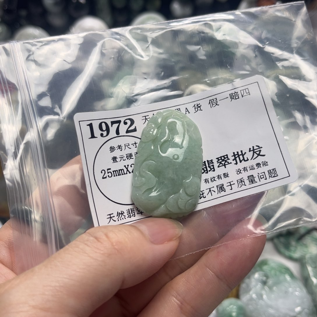 翡翠未镶嵌吊坠(不含链)1972