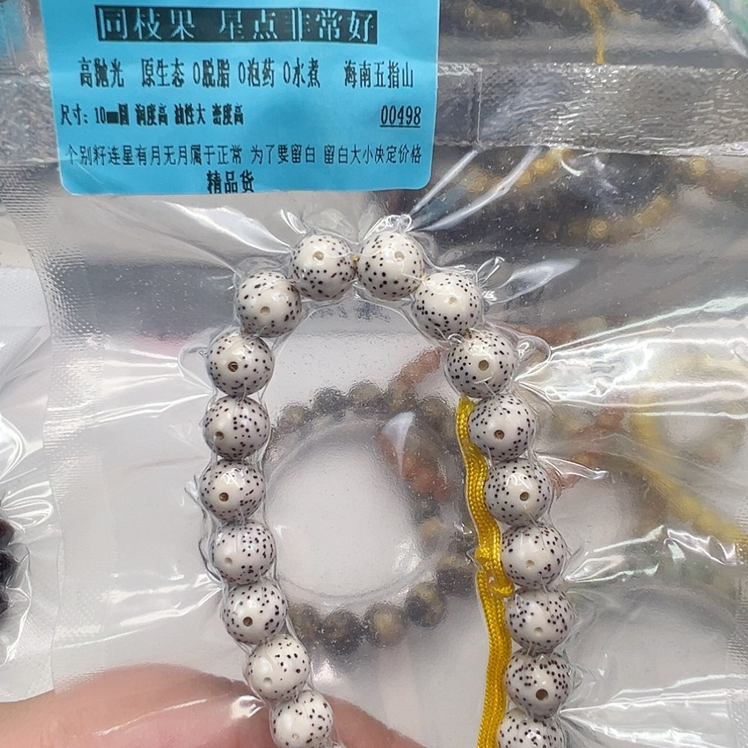 手串星月菩提58高端卡姿兰大眼睛白星月菩提手持10圆