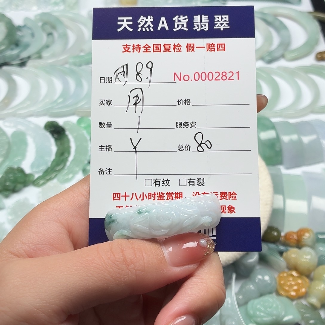 用***1翡翠未镶嵌颈饰1111111