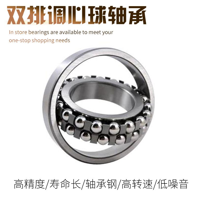 双排滚珠调心球轴承内径10121517202530354045505560