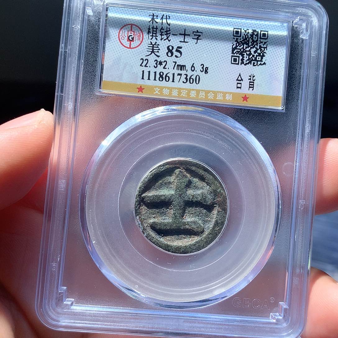 金属QY。。。。。。宋代85分7360