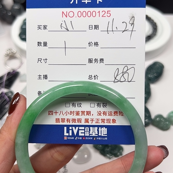 小***兔翡翠未镶嵌戒指1111111