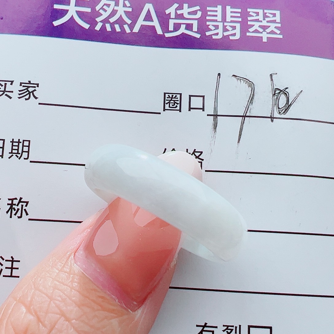 未镶嵌戒指翡翠戒指