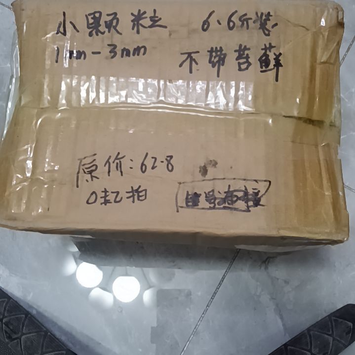廖***烧兰菌颗粒小颗粒6.6斤装