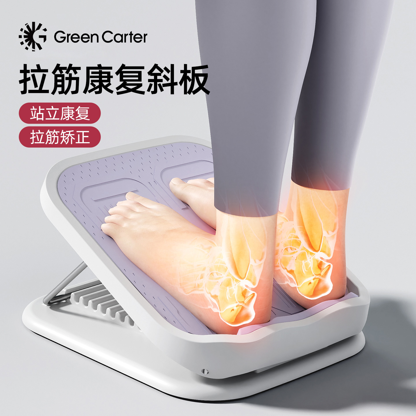 Green Carter新升级可折叠拉筋板斜踏板多功能小腿拉伸器美腿神器