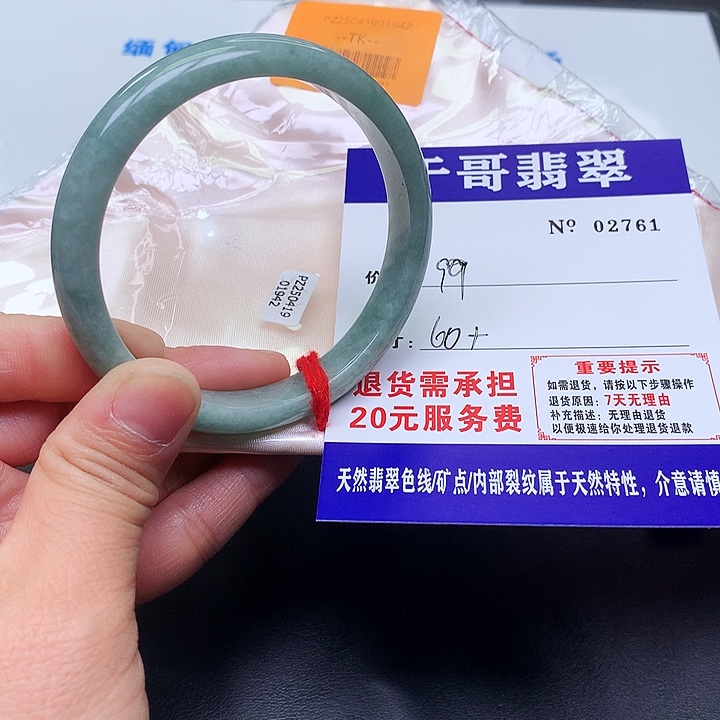 翡翠未镶嵌手镯761。        