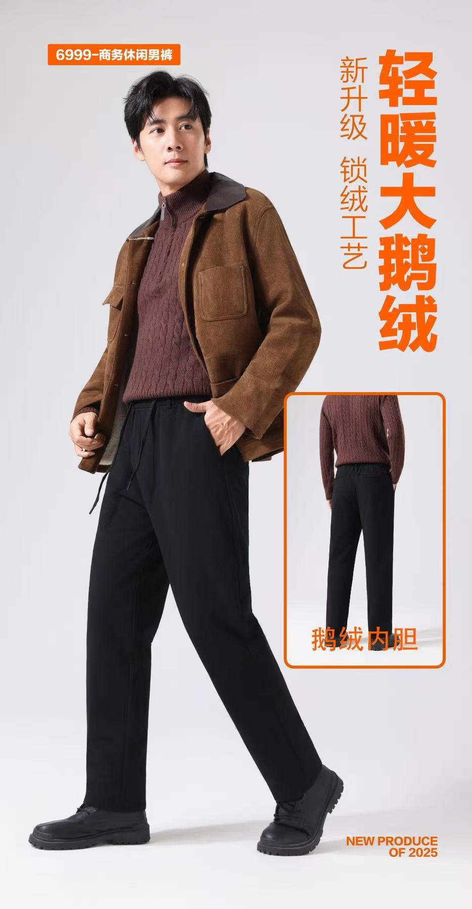 男士商务休闲鹅绒裤 69999