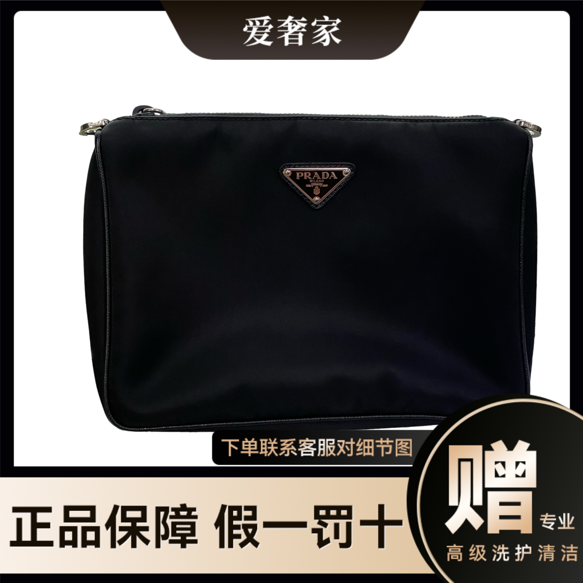 未使用 Prada/普拉达 普拉达邮差