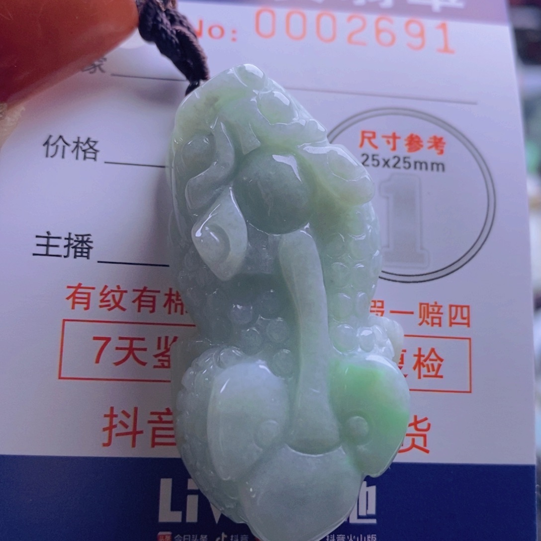 翡翠吊坠(不含链)未镶嵌