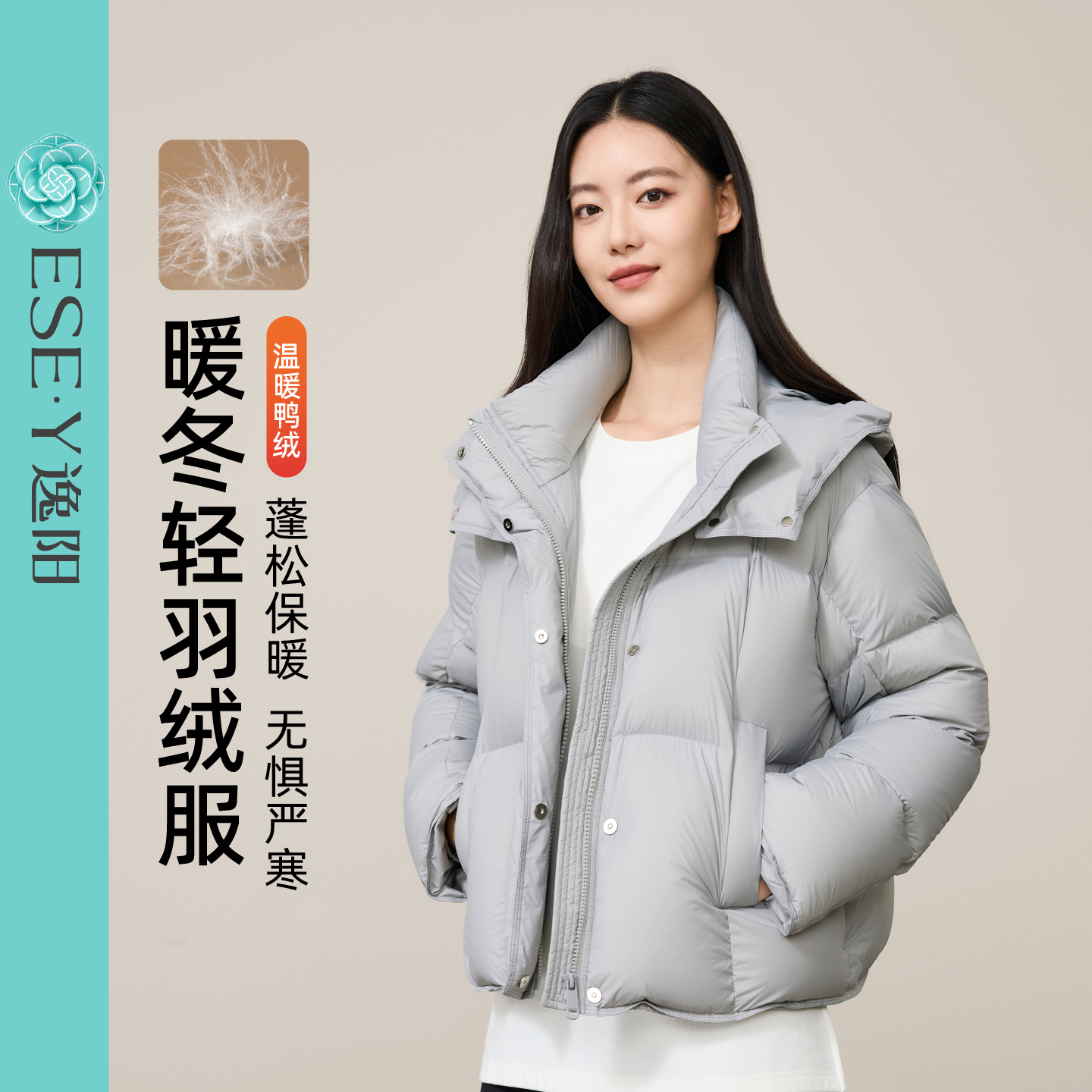 逸阳泡芙连帽羽绒服女2025冬季新款90白鸭绒面包服小个子短款外套