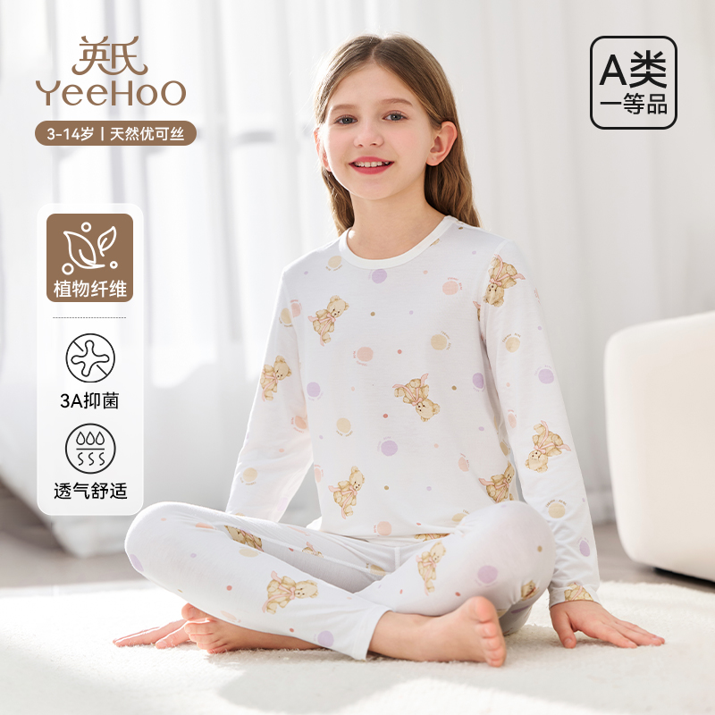 英氏女童50S优可丝内衣宝宝中大童A类抑菌轻薄无感打底秋衣裤套装