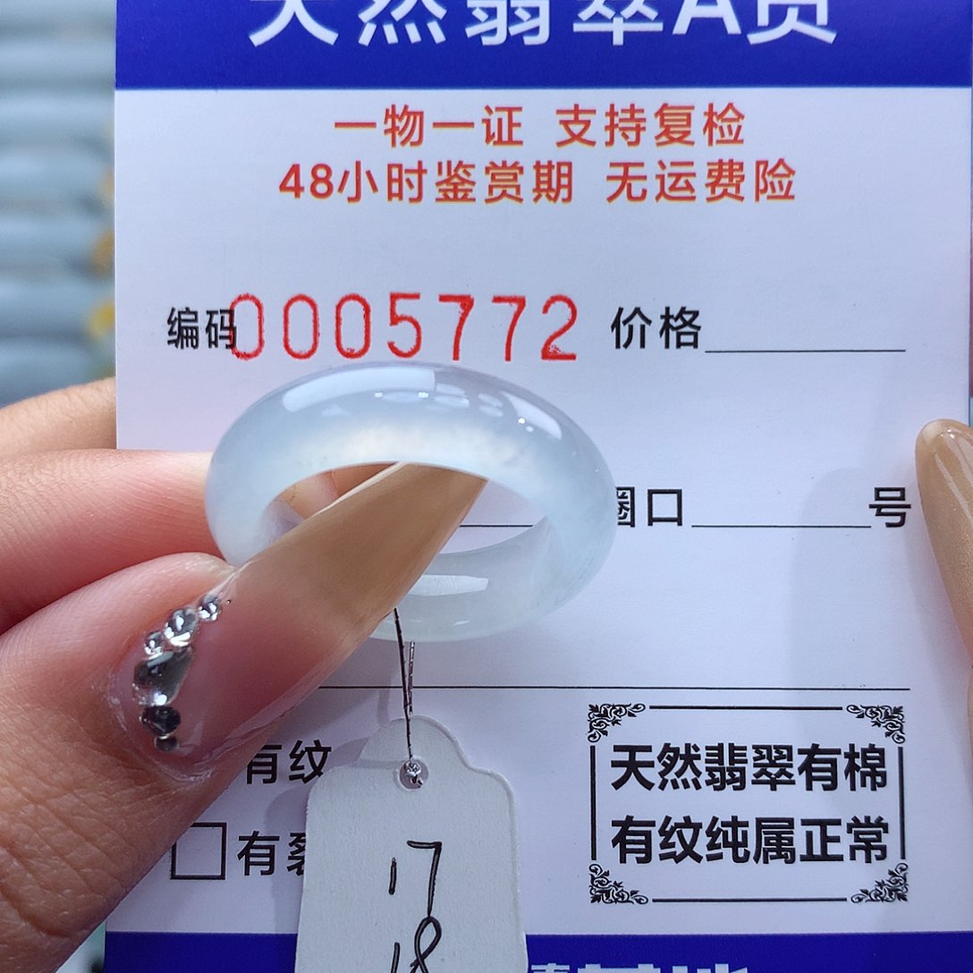 翡翠戒指未镶嵌天然