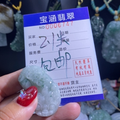【闪购商品】颈饰未镶嵌翡翠A****林貔貅