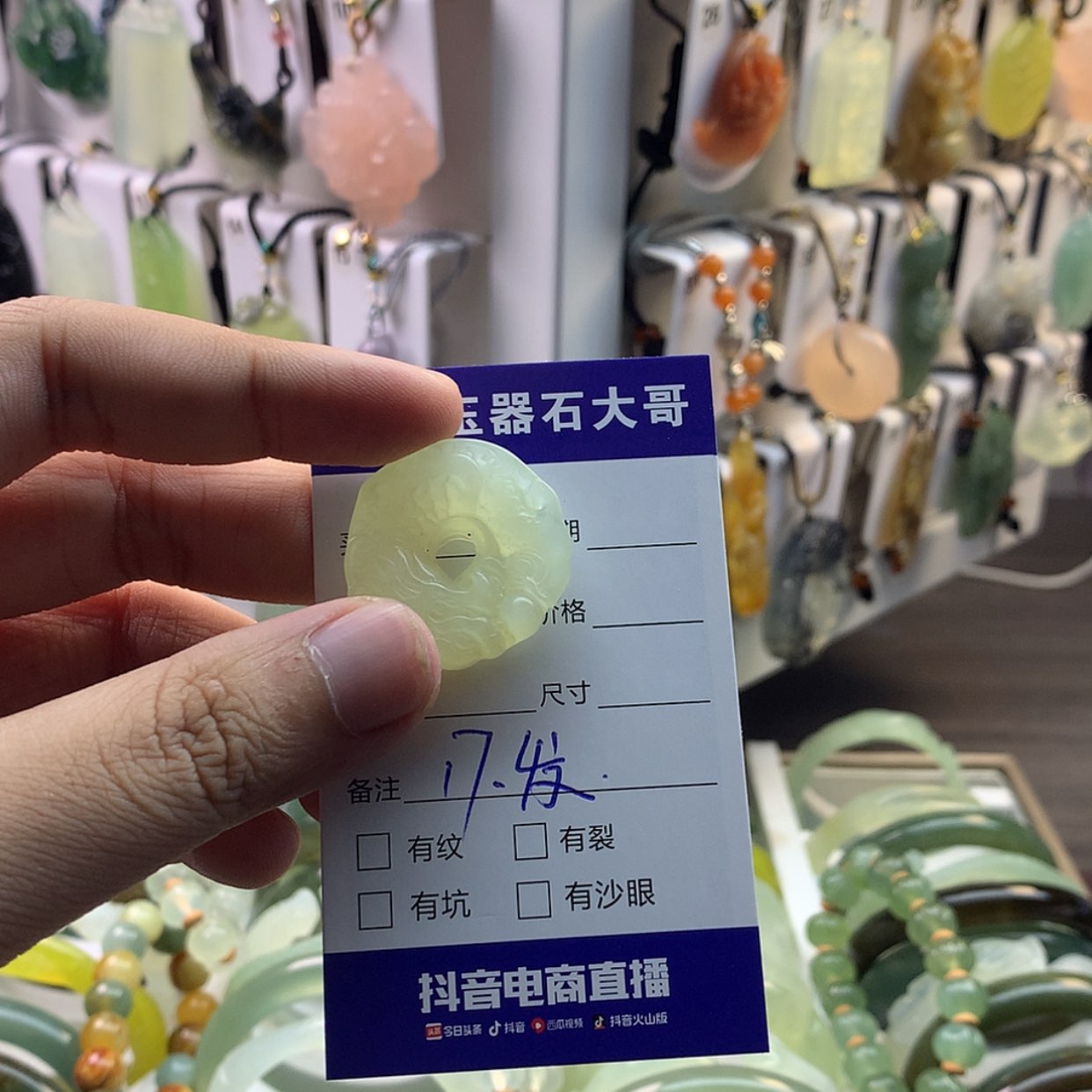 【闪购商品】蛇纹石玉颈饰未镶嵌